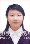 许教员