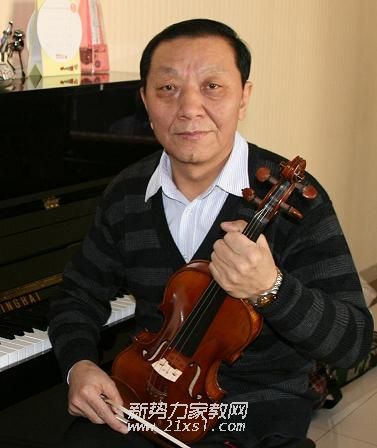王教员