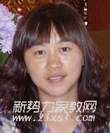 王教员